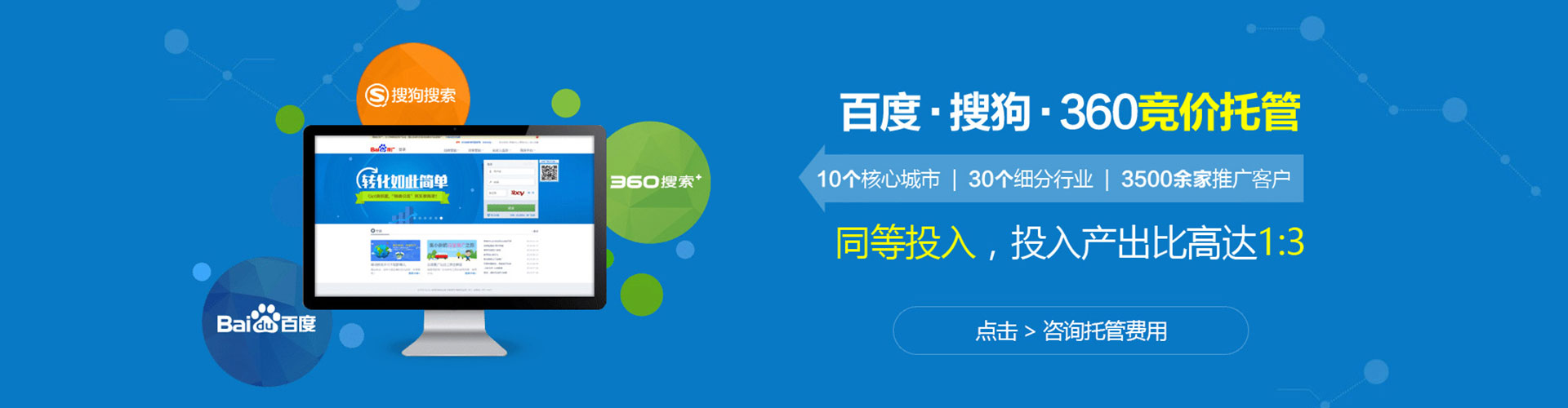 浑源百度包年竞价